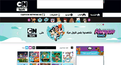 Desktop Screenshot of cartoonnetworkarabic.com