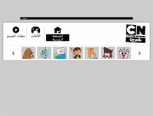 Tablet Screenshot of cartoonnetworkarabic.com